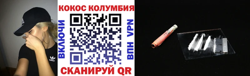 Купить Миньяр Cocaine Columbia