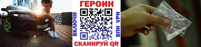 Купить закладки  Миньяр  ГЕРОИН VHQ 
