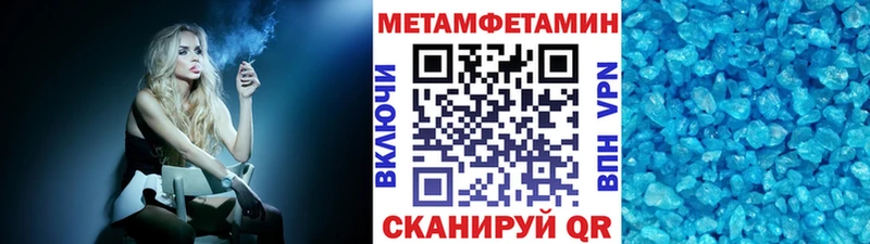 Метамфетамин кристалл Купить закладки Миньяр