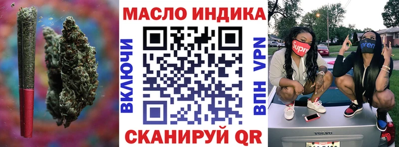 ТГК жижа  Купить закладки  Миньяр 